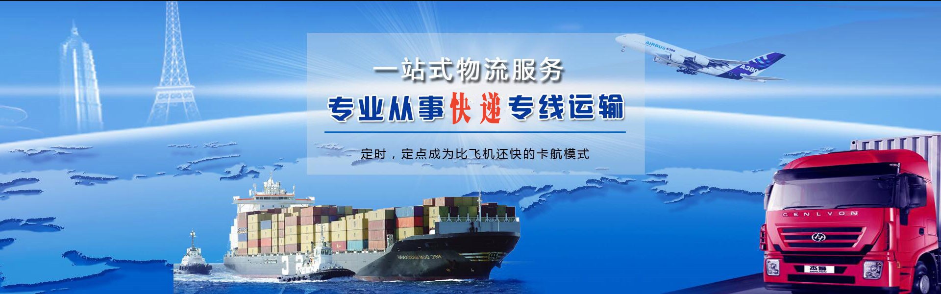 楚雄到罗马尼亚物流公司-楚雄至罗马尼亚物流专线-楚雄空运到罗马尼亚-优时通物流有限公司